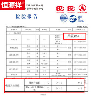 恒源祥秋衣秋裤女蚕丝薄款保暖内衣职场女圆领棉毛衫裤套装 69008女蚕丝套装樱花粉 175/100