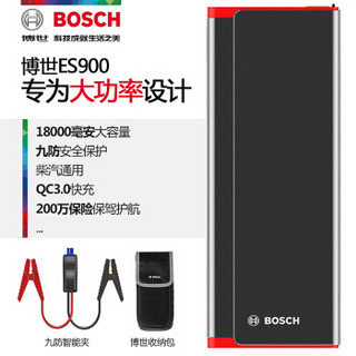 BOSCH 博世 ES900 车载应急启动电源12V 18000MAh大容量电源汽车启动打火车载电源 黑色