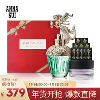 安娜苏（Anna sui）筑梦人鱼女士淡香水彩妆礼盒（筑梦人鱼香水30ml+饰底胶5对10片+光韵蜜粉mini）