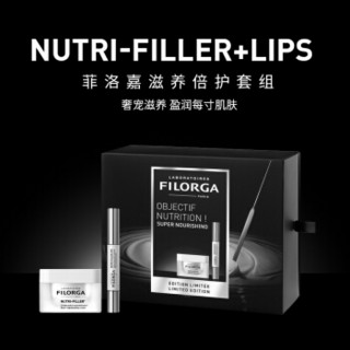 菲洛嘉 Filorga 菲洛嘉滋养倍护套组（滋养塑颜面霜50ml+滋养丰盈润唇笔4g 保湿滋养 提拉轮廓）