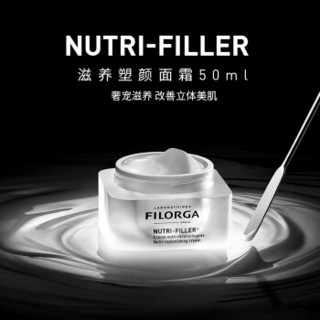 菲洛嘉 Filorga 菲洛嘉滋养倍护套组（滋养塑颜面霜50ml+滋养丰盈润唇笔4g 保湿滋养 提拉轮廓）