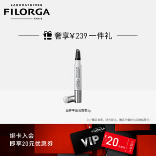 菲洛嘉 Filorga 菲洛嘉滋养倍护套组（滋养塑颜面霜50ml+滋养丰盈润唇笔4g 保湿滋养 提拉轮廓）