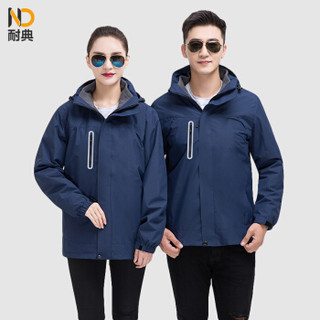 耐典 冲锋衣工作服男女秋冬防风厂服上衣工装汽修劳保服可现做logo-GYJ9806冲锋衣 藏蓝 165/M