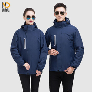 耐典 冲锋衣工作服男女秋冬防风厂服上衣工装汽修劳保服可现做logo-GYJ9806冲锋衣 藏蓝 165/M