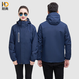 耐典 冲锋衣工作服男女秋冬防风厂服上衣工装汽修劳保服可现做logo-GYJ9806冲锋衣 藏蓝 165/M