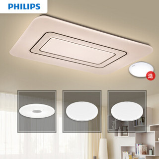 飞利浦（PHILIPS） 智奕流年智能版客厅灯具套餐 现代简约吸顶灯led长方形卧室灯 三室一厅套装