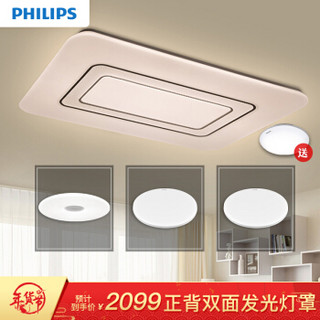 飞利浦（PHILIPS） 智奕流年智能版客厅灯具套餐 现代简约吸顶灯led长方形卧室灯 三室一厅套装