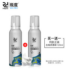 RD 锐度 乳酸焕肤去角质慕斯120ml