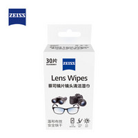 ZEISS 蔡司 镜头镜片清洁眼镜布擦眼镜一次性除菌眼镜湿巾