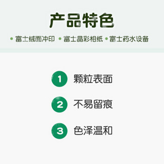 富士（FUJIFILM）照片冲印 6英寸150张 绒面照片 洗相片不易留痕 洗照片（下单后前往“我的订单”上传照片）