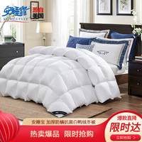 安睡宝 被子家纺 白鸭绒冬被芯防螨抗菌90羽绒被子 双人保暖加厚冬被1.5/2米床200*230cm 填充1.15kg