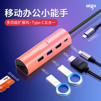 aigo扩展坞Type-C通用苹果MacBook电脑华为P30pro手机HDMI线转换器SD/TF卡接口PD充电拓展坞H201CT（珊瑚橙）