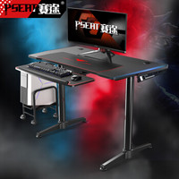 赛途 PSEAT 电脑桌电竞桌台式家用 人体工学简约办公桌 竞技游戏 1.1米游戏桌子(含键盘托)