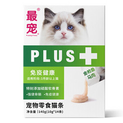 Paddy Time 猫零食猫条金枪鱼马肉140g 宠物营养成幼猫咪湿粮流质零食品补水