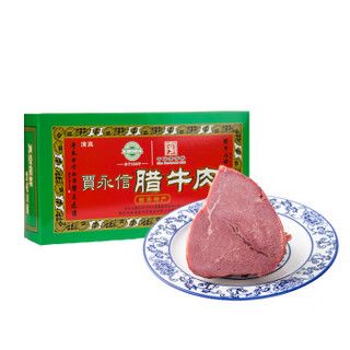 贾永信 腊牛肉400g 中华 陕西特产