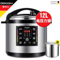 DEMASHI 德瑪仕 商用電壓力鍋 YBD12-135