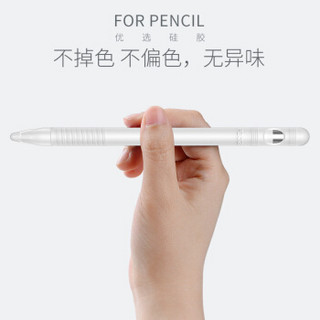 派滋苹果Apple Pencil笔套ipencil2超薄硅胶套一代二代iPad笔尖保护套防丢笔帽灰色