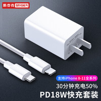 斯泰克 苹果快充PD套装充电器USB-C充电头18W快充头数据线适用iphone11ProMax/8/X/XR/XS手机