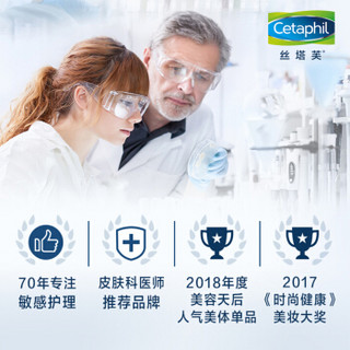 丝塔芙(Cetaphil)限量版胡一天明星同款网红大白罐礼盒(致润保湿霜566g+倍润保湿乳118ml)