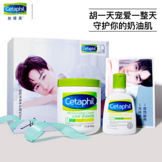 丝塔芙(Cetaphil)限量版胡一天明星同款网红大白罐礼盒(致润保湿霜566g+倍润保湿乳118ml)