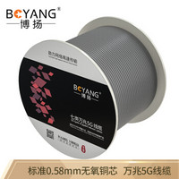 博扬（BOYANG）BY-7100H 七类双屏蔽网线 Cat7类低烟无卤万兆标准0.58无氧铜线径工程级双绞线 100米/灰色