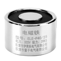 伊莱科（ELECALL） 直流电磁铁吸盘 微型小型圆形强力电吸盘磁铁吸力35Kg ELE-P40/25 DC5V