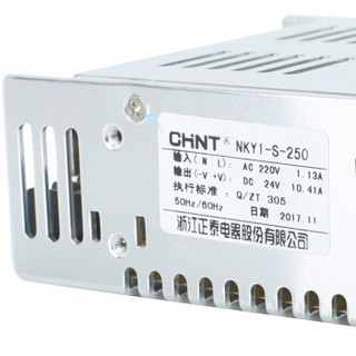 正泰（CHNT）NKY1-S-250-220/24 开关电源变压器 220v转24v交流变直流多规格可选