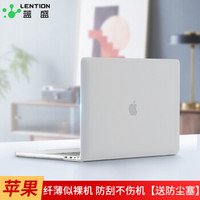 蓝盛（lention）苹果笔记本电脑壳 新款MacBook Pro15.4英寸保护壳 轻薄磨砂质感保护套外壳配件