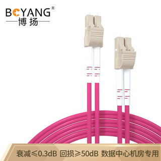 博扬（BOYANG）BY-OM4-30552 高速万兆光纤跳线 30米LC-LC多模双工（50/125 3.0)机房专用光纤线