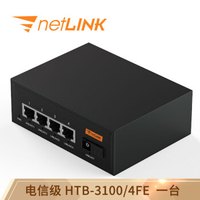 netLINK HTB-3100A/4FE-80KM 百兆1光4电单模单纤光纤收发器 光电转换器 电信级 一台
