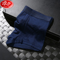 浪莎 LangSha莫代尔内裤男青年透气超柔弹力单条装运动大码宽松四角裤衩 宝蓝 XL