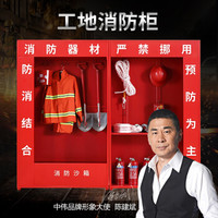 中伟消防柜消防器材柜工具柜应急灭火器置放柜安全设备柜户外消防工地展示柜微型消防站2000*2400*400