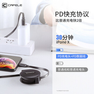 卡斐乐 苹果PD快充线Type-C to Lightning伸缩便携数据线USB-C充电器线适用iPhone11Pro/XsMax手机 黑色1米