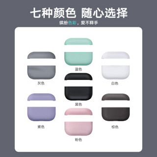 毕亚兹 AirPods Pro保护套 苹果无线蓝牙耳机保护套 糖果系列防摔防滑硅胶套软壳收纳盒 JK826-灰色