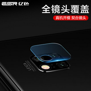 亿色(ESR)华为mate20镜头膜huawei手机摄像头钢化保护膜全覆盖高清玻璃防刮耐磨保护圈mete防指纹后贴膜