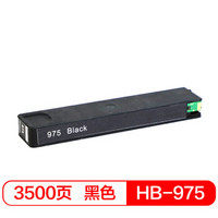 得印(befon)HP975A大容量黑色墨盒 页宽系列(适用HP 宽打印机577dw/577z/477dwMFP/552dw/452dw)