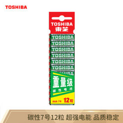 TOSHIBA 东芝 7号电池12粒碳性干电池