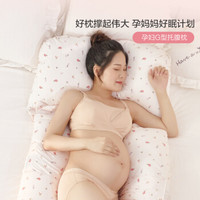 全棉时代（PurCotton）孕妇枕护腰侧睡枕托腹哺乳喂奶枕头