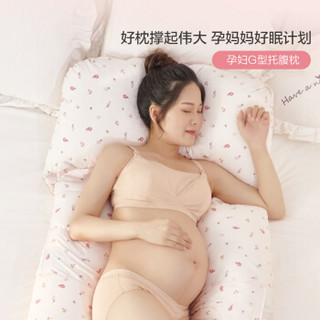 全棉时代（PurCotton）孕妇枕护腰侧睡枕托腹哺乳喂奶枕头