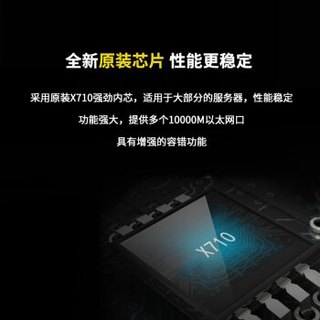  EB-LINK EB-X710-4SFP 支持融合存储 万兆四光口网卡
