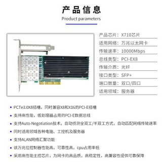  EB-LINK EB-X710-4SFP 支持融合存储 万兆四光口网卡
