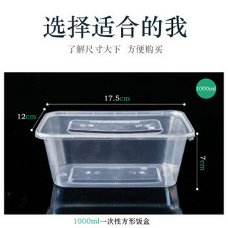 美厨（maxcook）一次性饭盒 一次性打包盒1000ml带盖50只装 长方形透明塑料快餐盒外卖盒便当保鲜盒子MCFT043