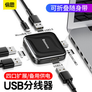 倍思（Baseus）USB分线器 高速4口HUB扩展坞集线器 笔记本电脑多接口转换器 支持4TB硬盘带供电口 黑