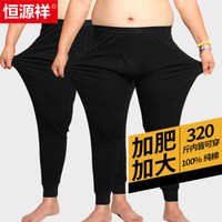 恒源祥加肥加大码男士秋裤纯棉单件薄款舒适打底衬裤修身单裤保暖裤 黑色 男5XL
