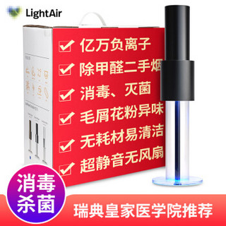 莱特艾尔 LightAir 空气卫士瑞典进口空气净化器家用商用无耗材无噪音负离子除菌除甲醛落地式IonFlow ST黑色