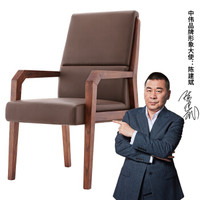 ZHONGWEI 中伟 中班椅办公经理椅会议椅洽谈椅实木牛皮椅子-棕色