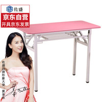 佐盛折叠桌子长条桌培训桌简易桌课桌电脑桌学习桌子会议桌双层纯粉色80*50*75