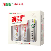 两面针 (LMZ) 牙膏 消火消溃 410g套装(清火消溃240g+茉莉茶清170g )