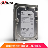 希捷(Seagate)8TB 256MB 7200RPM 监控级硬盘 SATA接口 大华定制系列(ST8000VX0002)