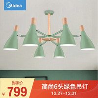 美的（Midea）客厅LED吊灯北欧现代简约创意客厅餐厅卧室多头灯具灯饰